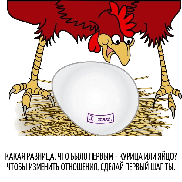 Как построить гармоничные отношения